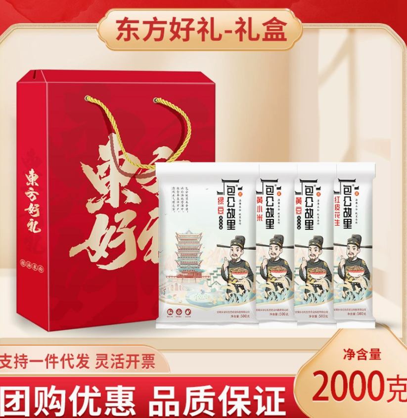 东方好礼（小米500g+绿豆500g+黄豆500g+花生500g）