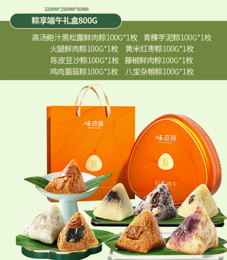 粽享端午铁盒款 800g