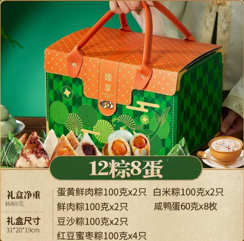 臻享佳礼：12粽8蛋礼盒