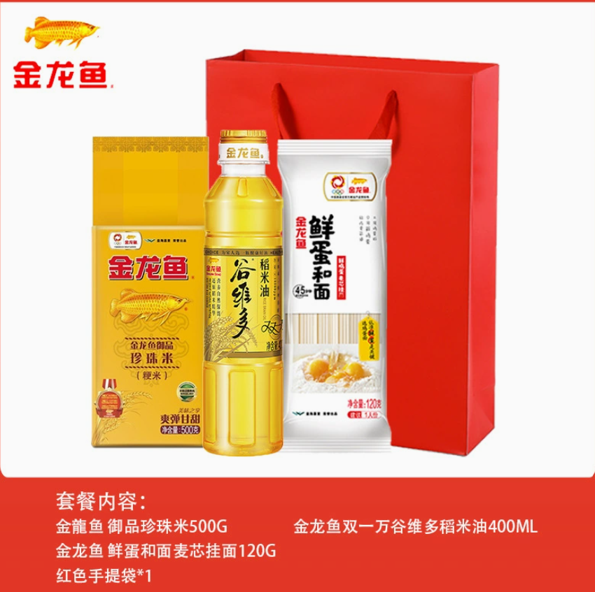 金龙鱼米油面礼袋3件套