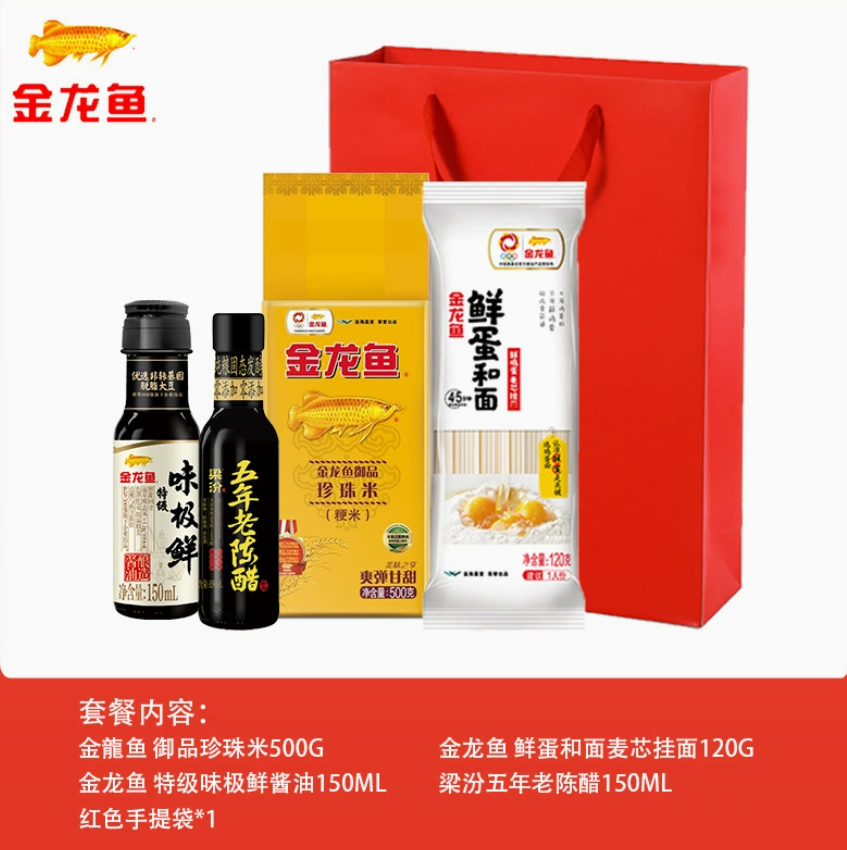 金龙鱼米面调味礼袋4件套