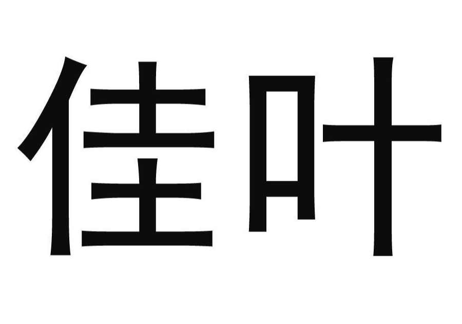杭州临安龙佳食品有限公司
